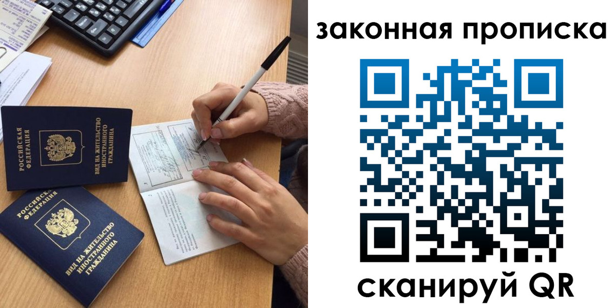 временная регистрация собственник в Краснокаменске